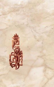 Golden Tile Г51341 ОКТАВА БЕЖЕВИЙ декор 136723