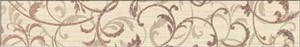 Опочно Зебрано крем орнамент фриз 45x7