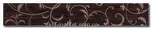 Opoczno Зебрано бронза орнамент фриз 45x7
