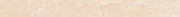 Плинтус скрытого монтажа Nowa Gala Golden Beige Dark Beige poler 59,7х7,8 см 5900423036523