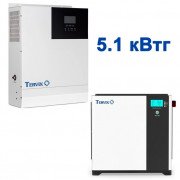 Система автономного питания Tervix BANKA 5,1 кВтч – инвертор 5кВ + аккумулятор 51,2В 100 Ач 693411